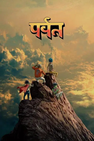 Gorillaz Climb New Heights on              "The Mountain"